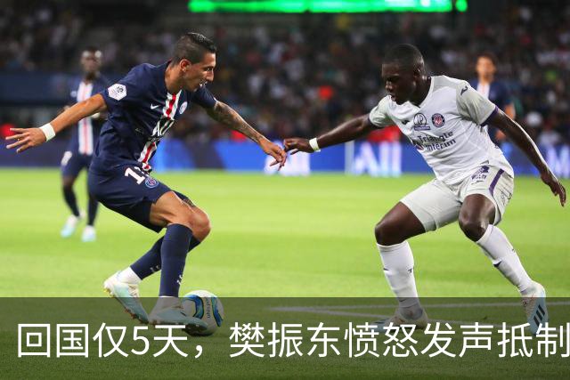 回国仅5天，樊振东愤怒发声抵制饭圈偷拍，刘国梁也有同样的担忧
